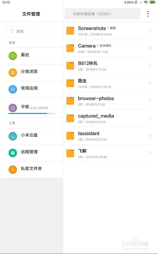 如何彻底删除手机里的照片