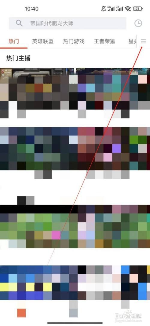 斗鱼极速版怎样才能查看Tchia