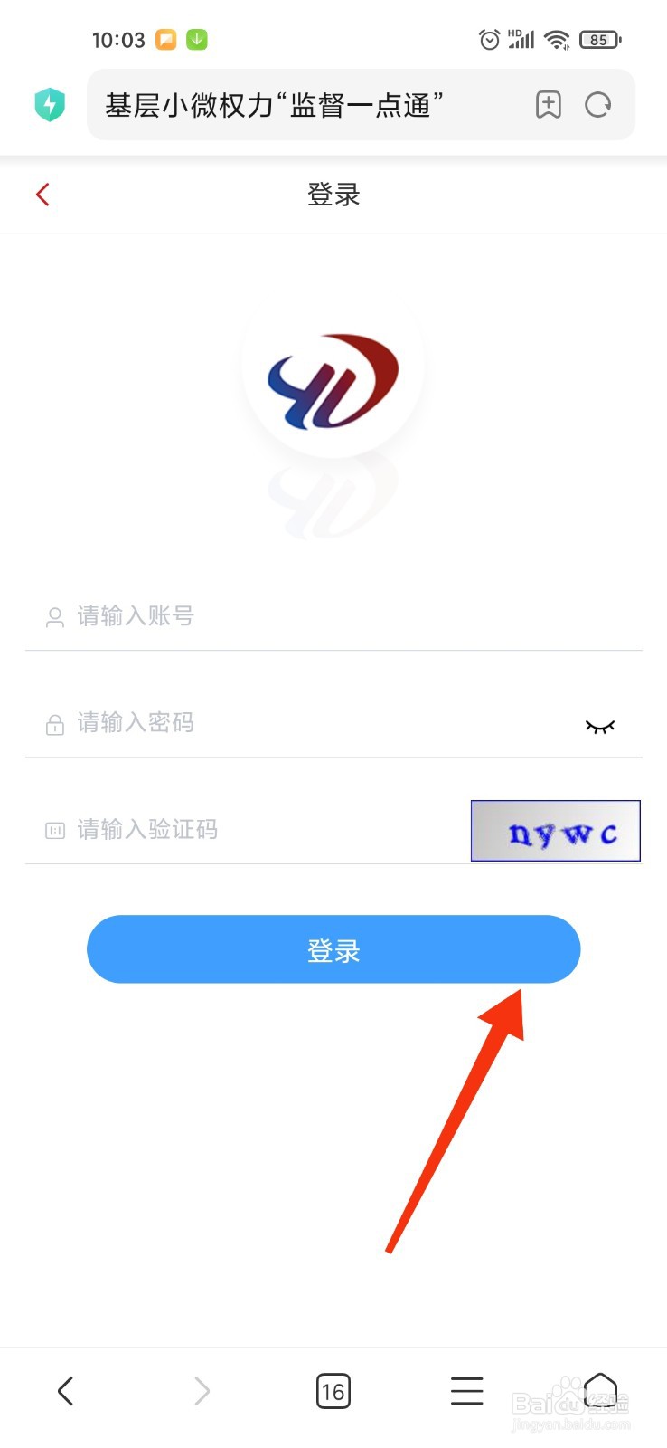 监督一点通怎么注册