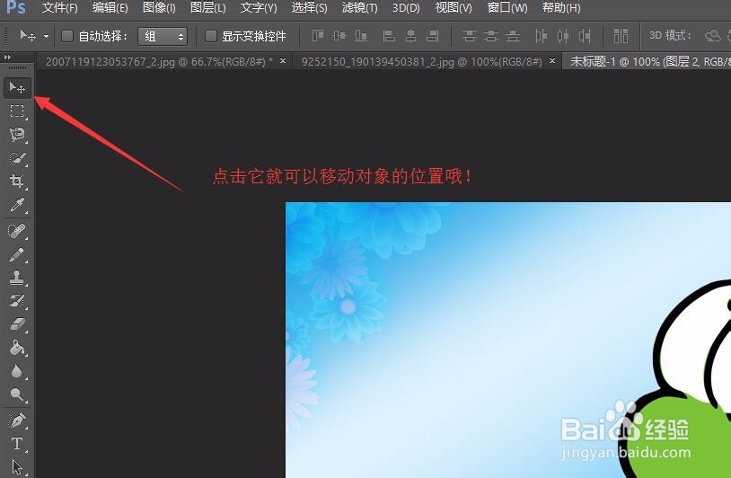 PS怎样抠图换个背景
