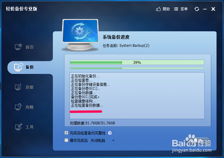 Win10系统安装异常还原系统到系统盘的方法