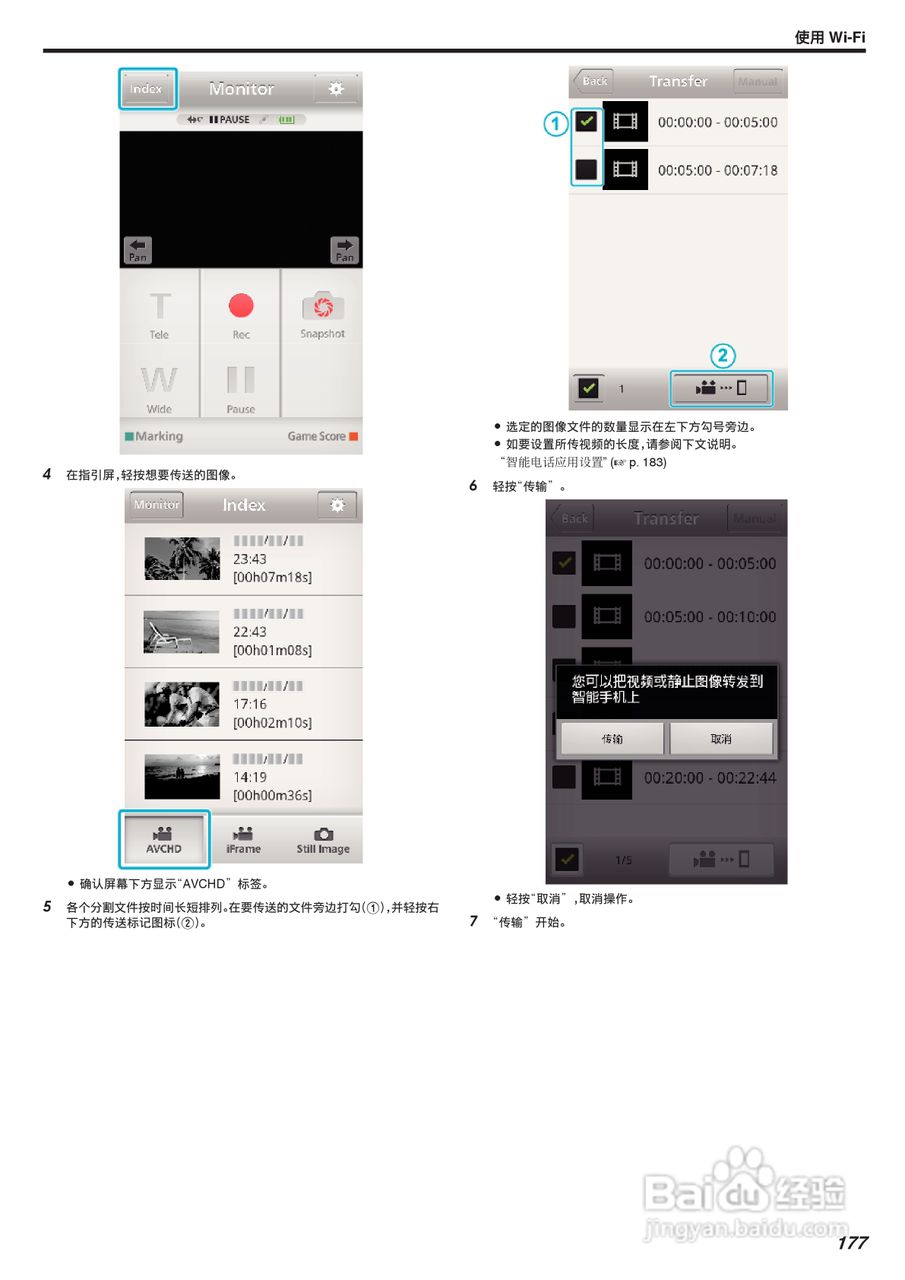 胜利GZ-VX875摄像机使用说明书:[18]