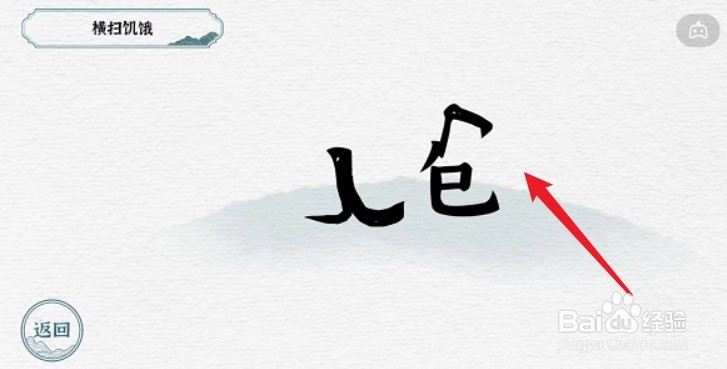 一字一句第二关背包攻略