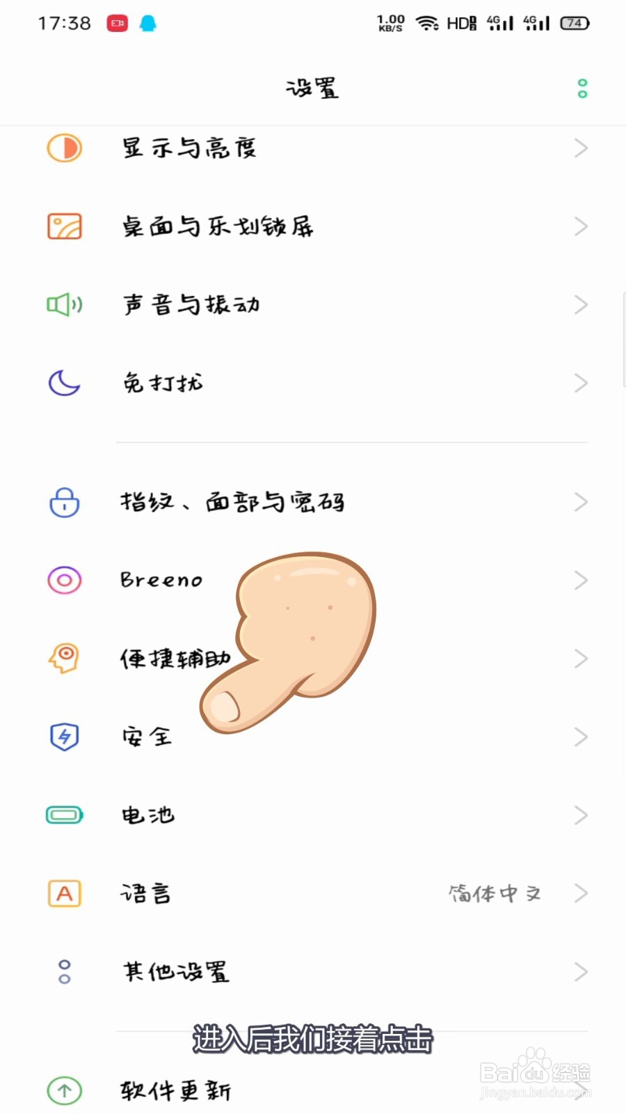 oppo手机怎么隐藏应用