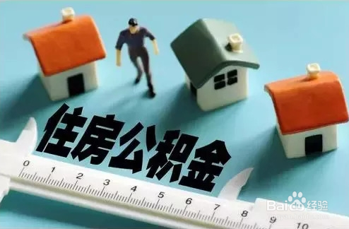 五险二金指什么