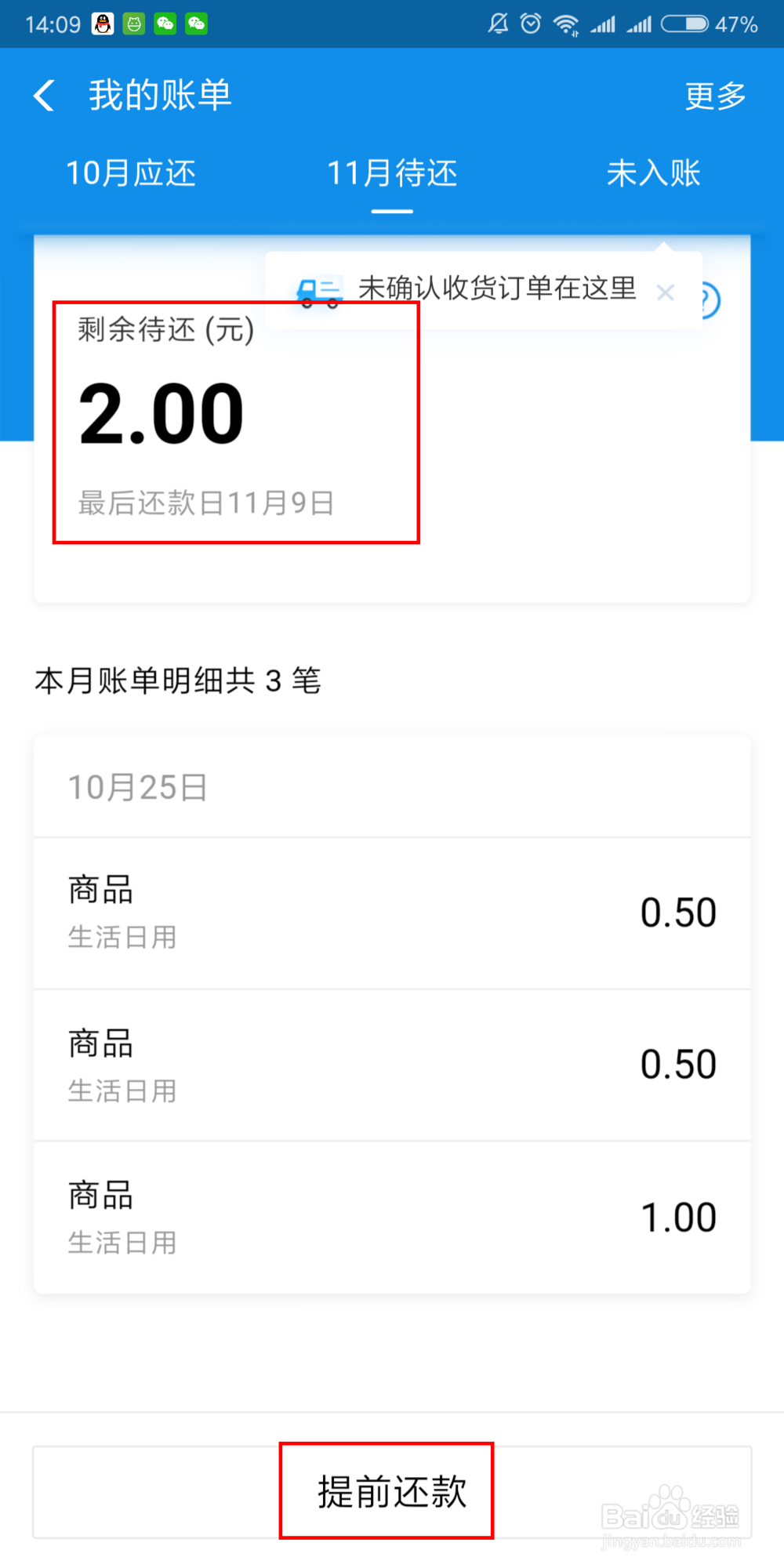 怎么还支付宝花呗的欠款花呗欠款应该如何还