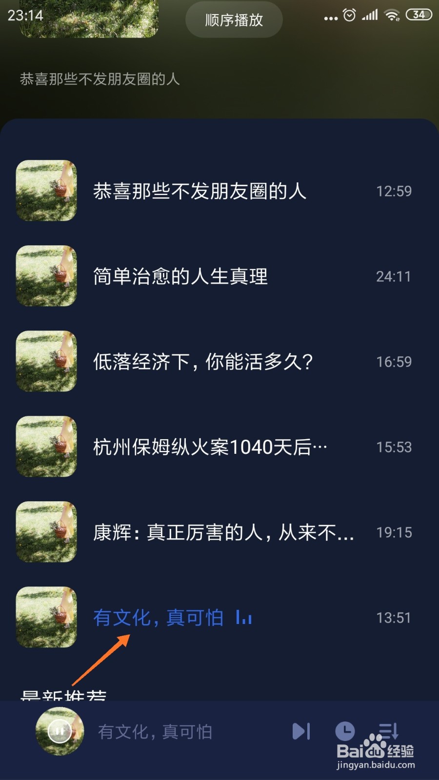 蜗牛睡眠中如何查看有文化，真可怕