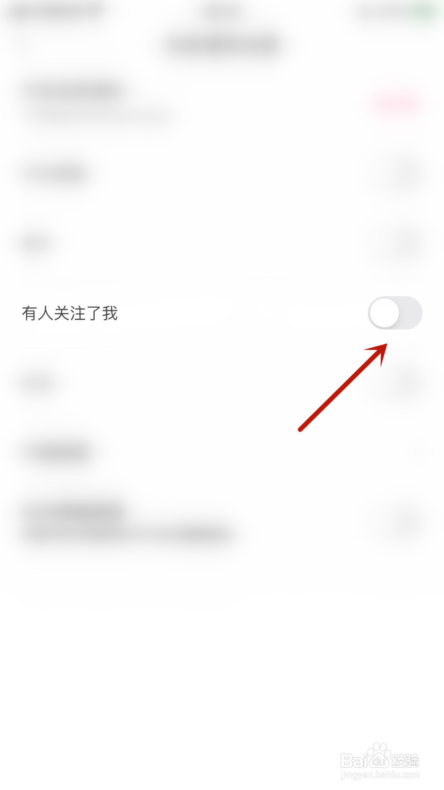 怎么开启月亮语音有人关注了我