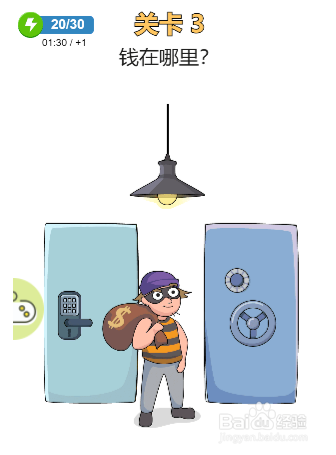 橡皮擦借我钱在哪里