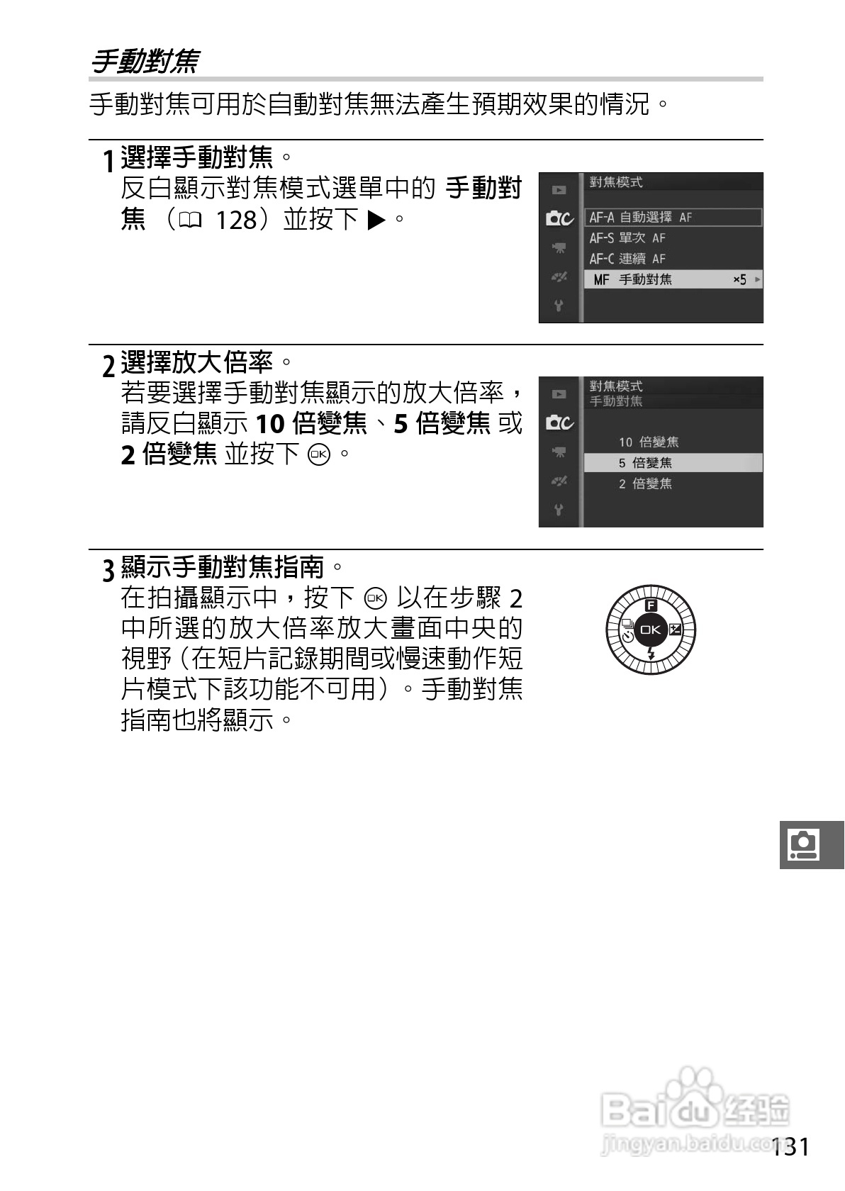 尼康Nikon 1 S1数码相机说明书:[16]