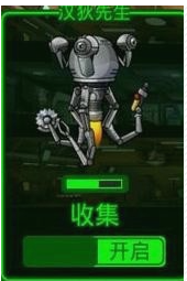 辐射避难所瓶盖有什么用