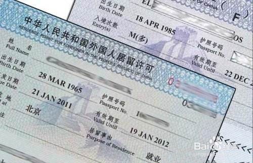 洋媳妇如何在中国就业