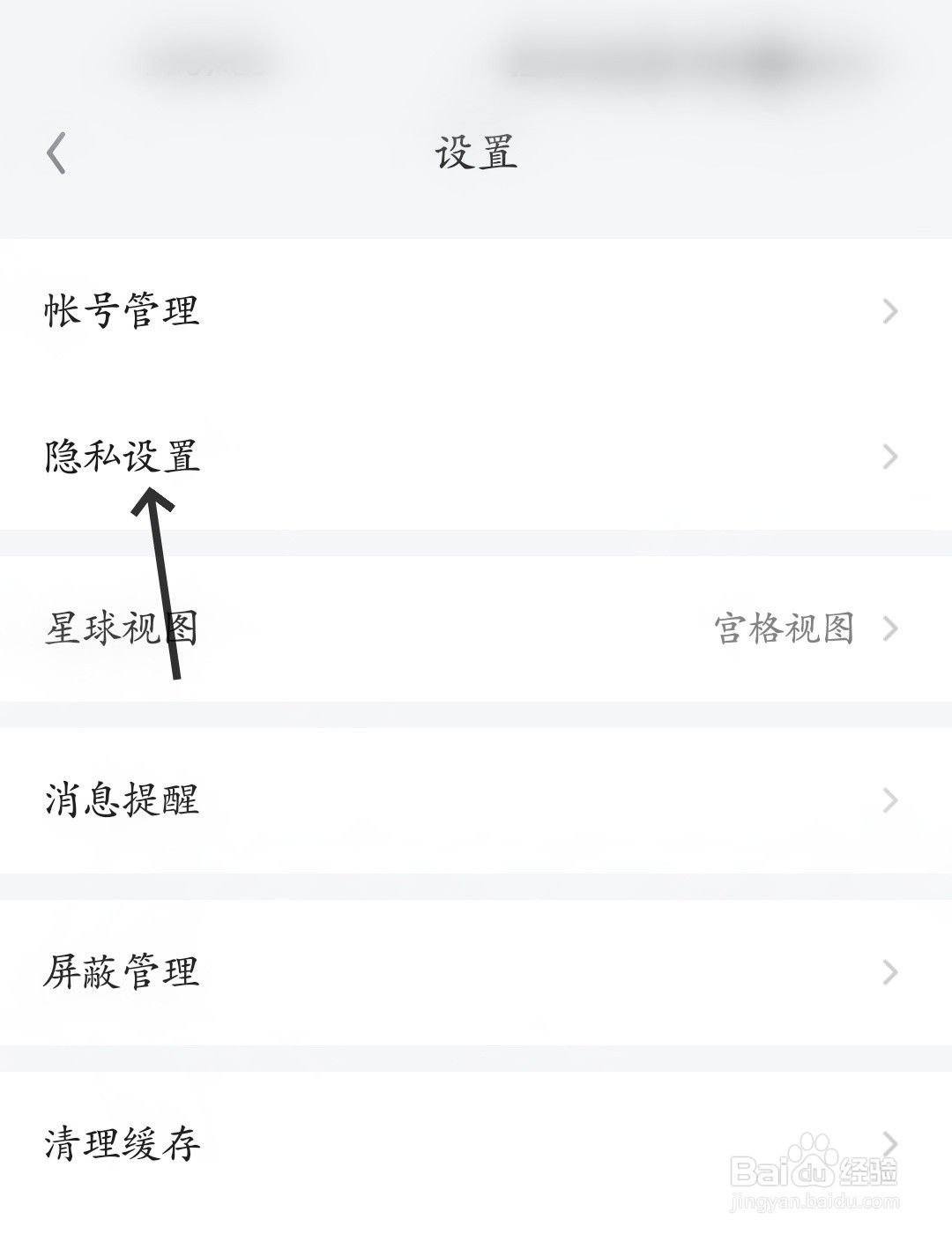 知识星球怎么打开加入星球推送