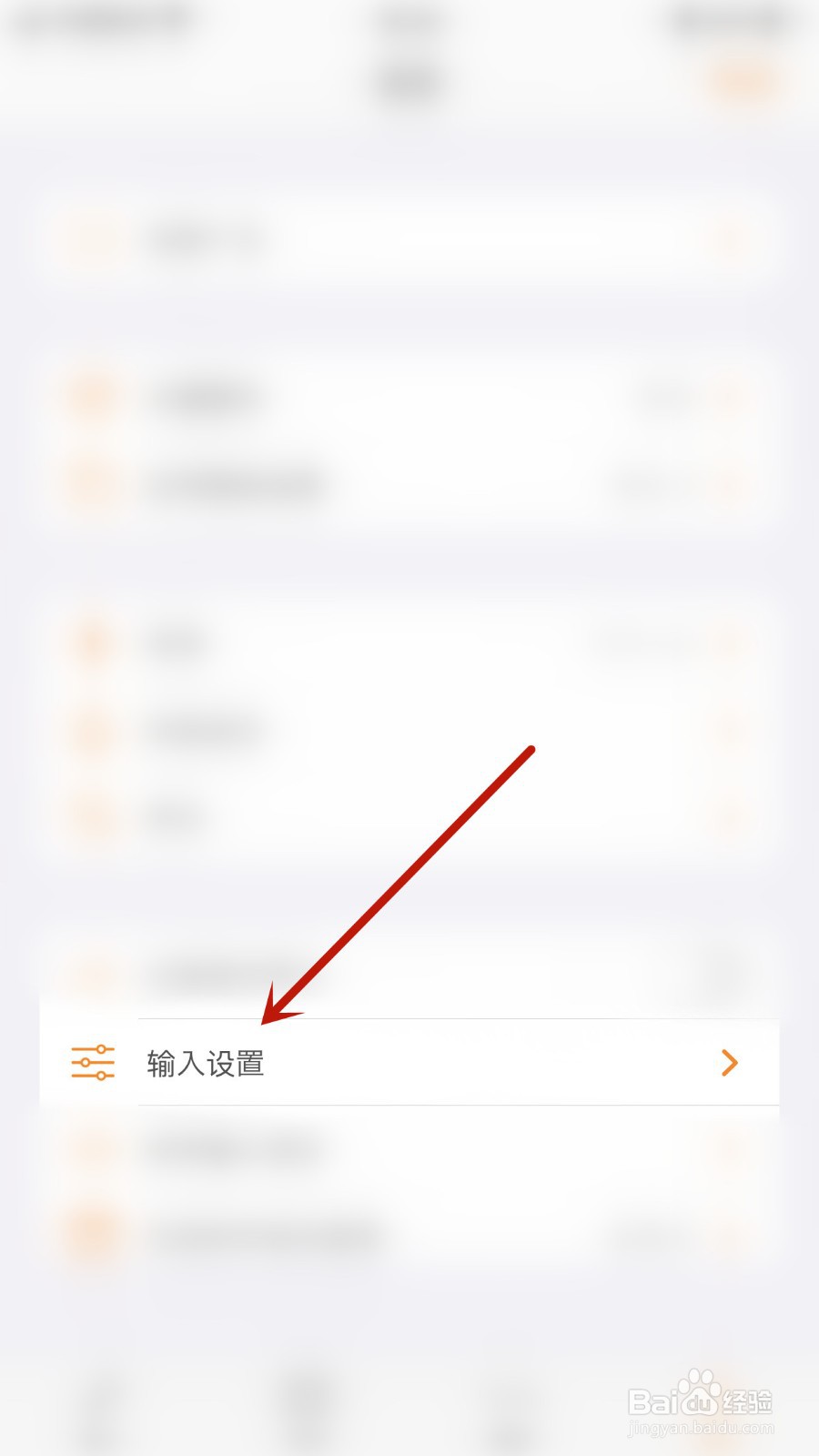 SmartRecord如何关闭大腿围尺寸输入