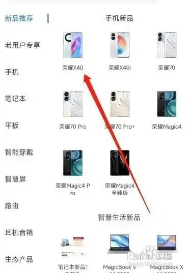 荣耀x40处理器