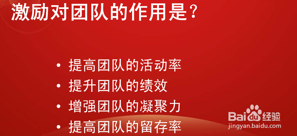 激励语有什么作用