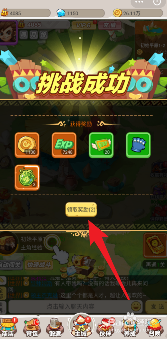 丛林猎人1级到2级升级攻略