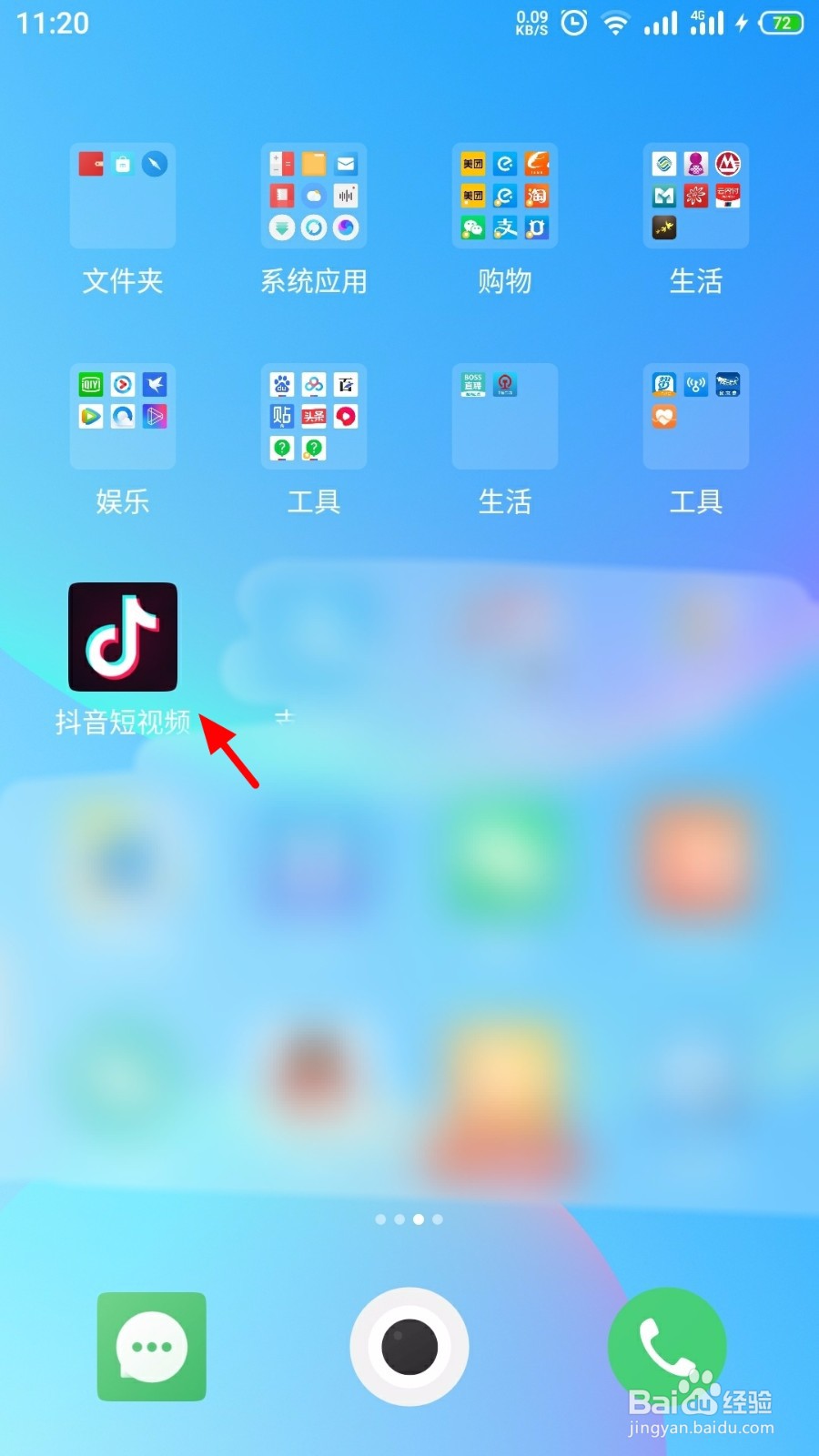 怎么封别人抖音号