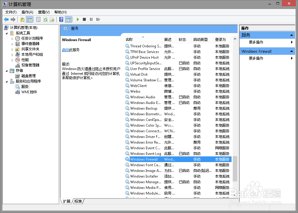 win7共享打印机给xp