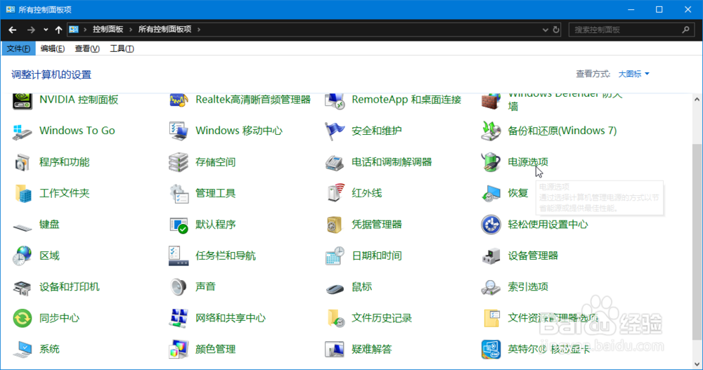 win10如何添加休眠功能