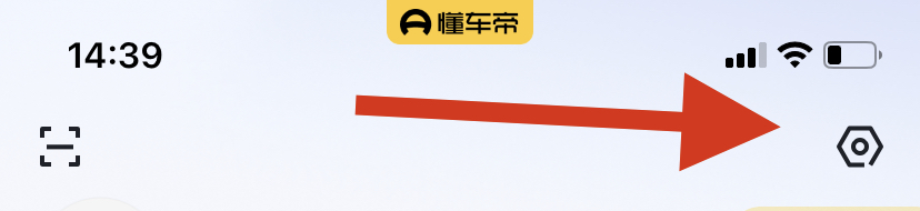懂车帝在哪打开深色模式