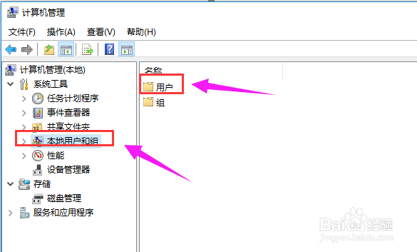 Win10怎么开启管理员账户