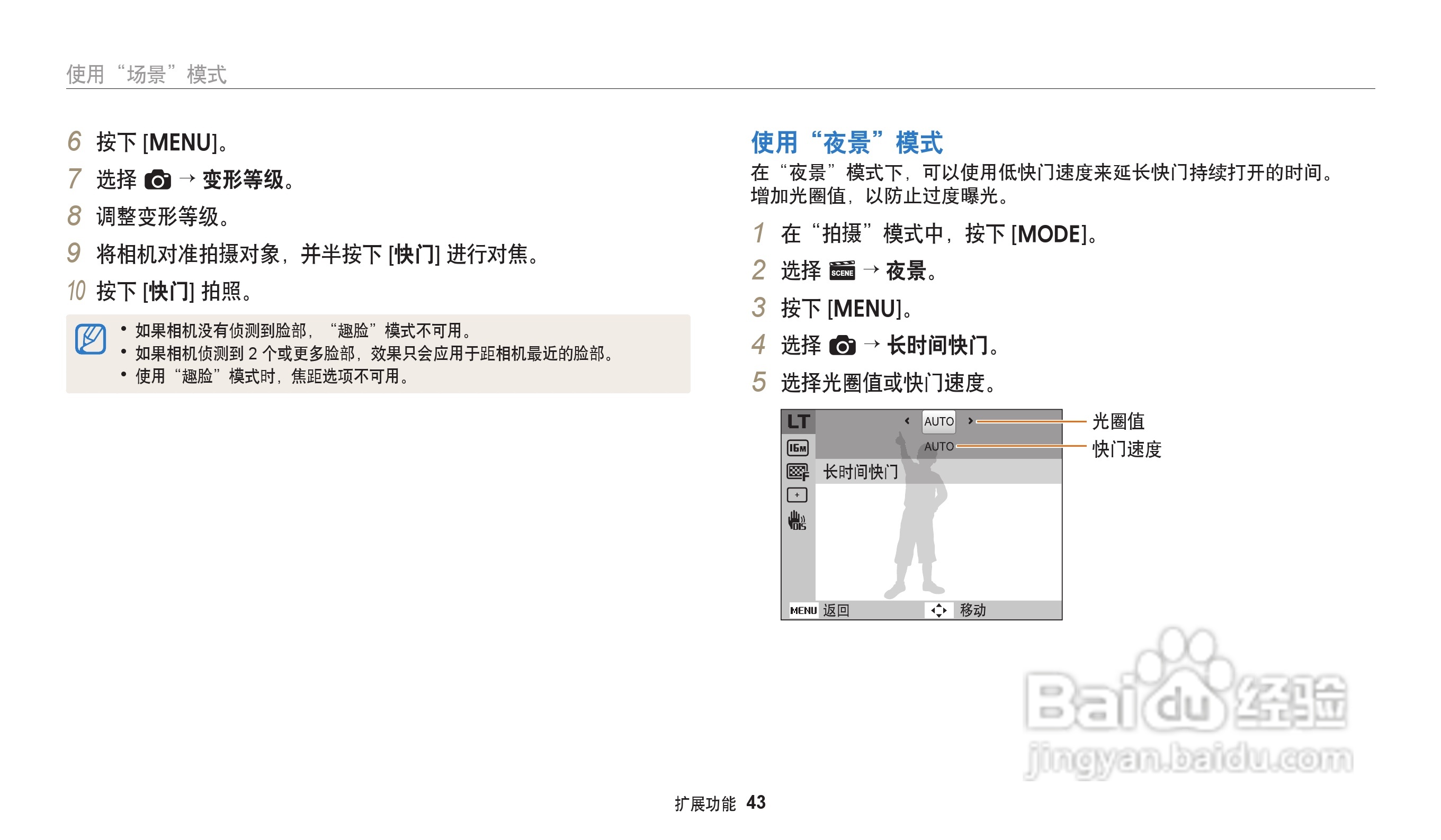 三星ST71T数码相机说明书:[5]