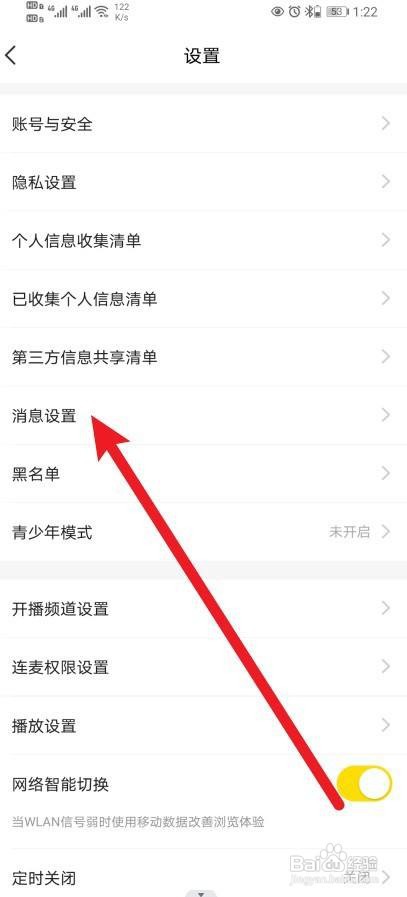 YY怎么开启声音