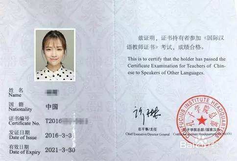 如何报考国际汉语教师