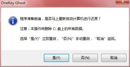 重装系统win7步骤和详细教程