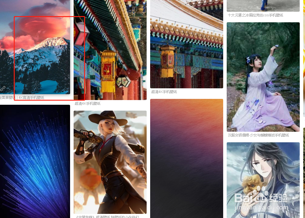 手机壁纸超清4k如何下载？