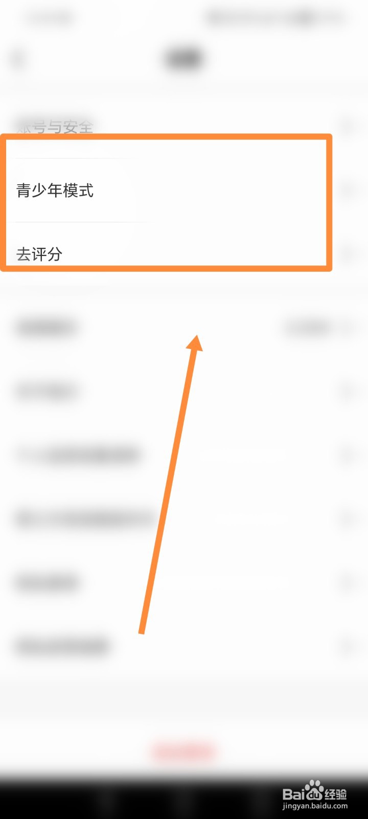 友玩陪玩APP如何进行青少年模式设置