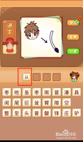 电脑版疯狂猜成语第484关答案是什么