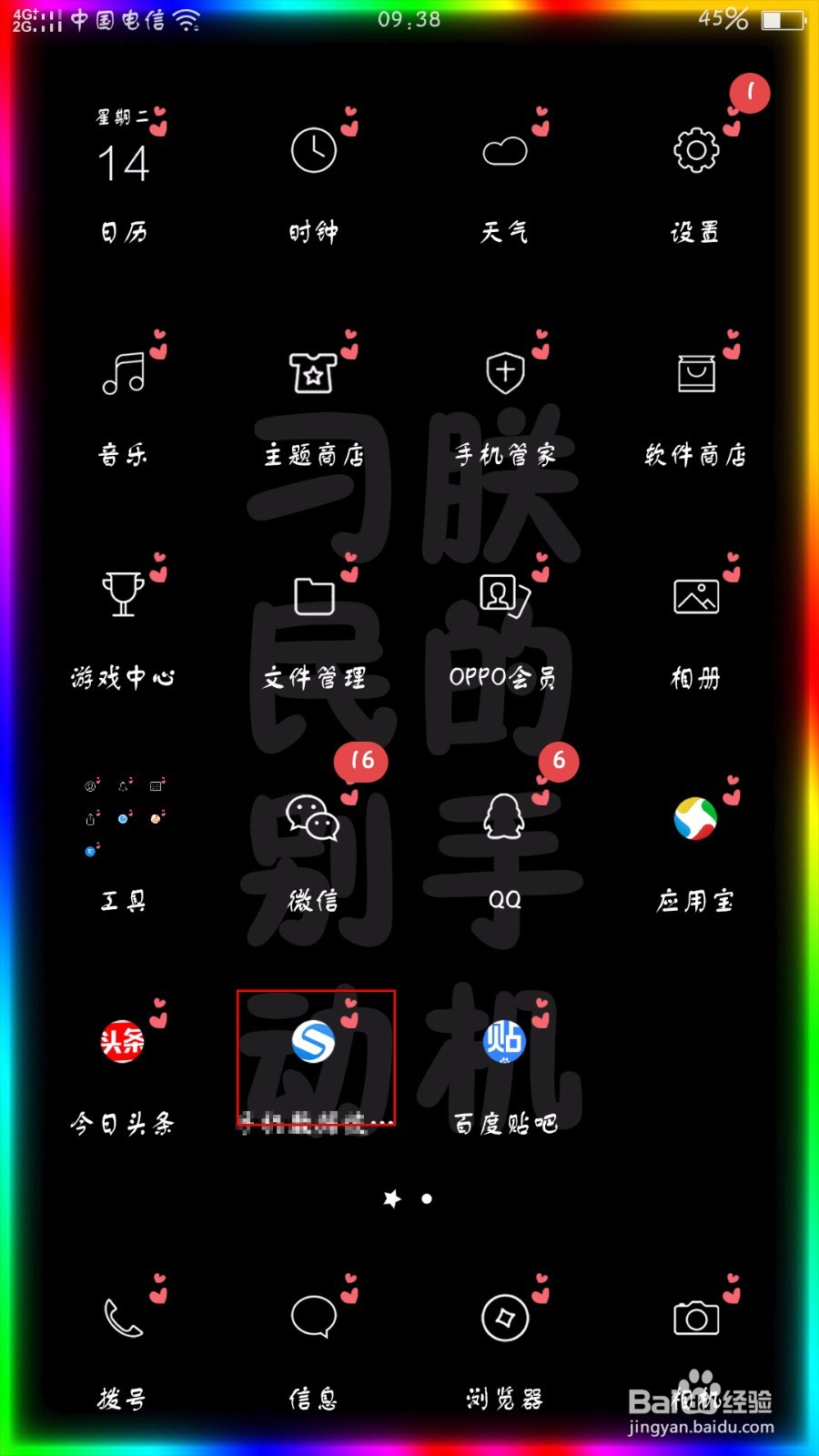 手机照片删除了怎么恢复?恢复手机照片的教程