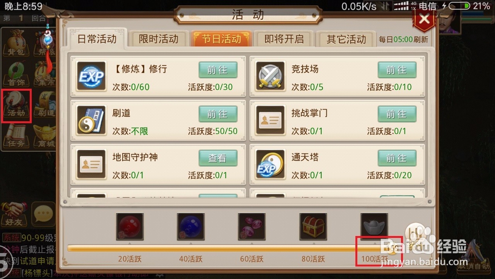 问道手游怎么押镖