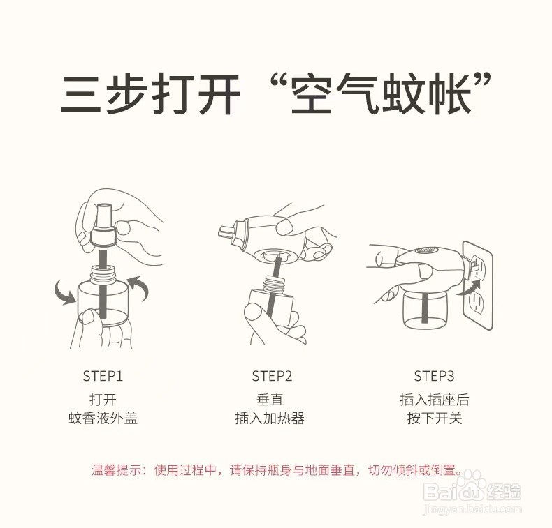 宿舍有蚊子睡不着觉怎么办