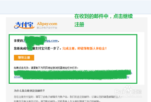 支付宝开通最简单快速的方法