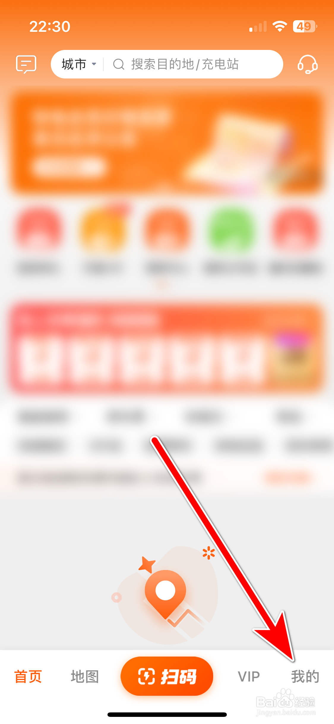 快电如何查看我的收藏列表