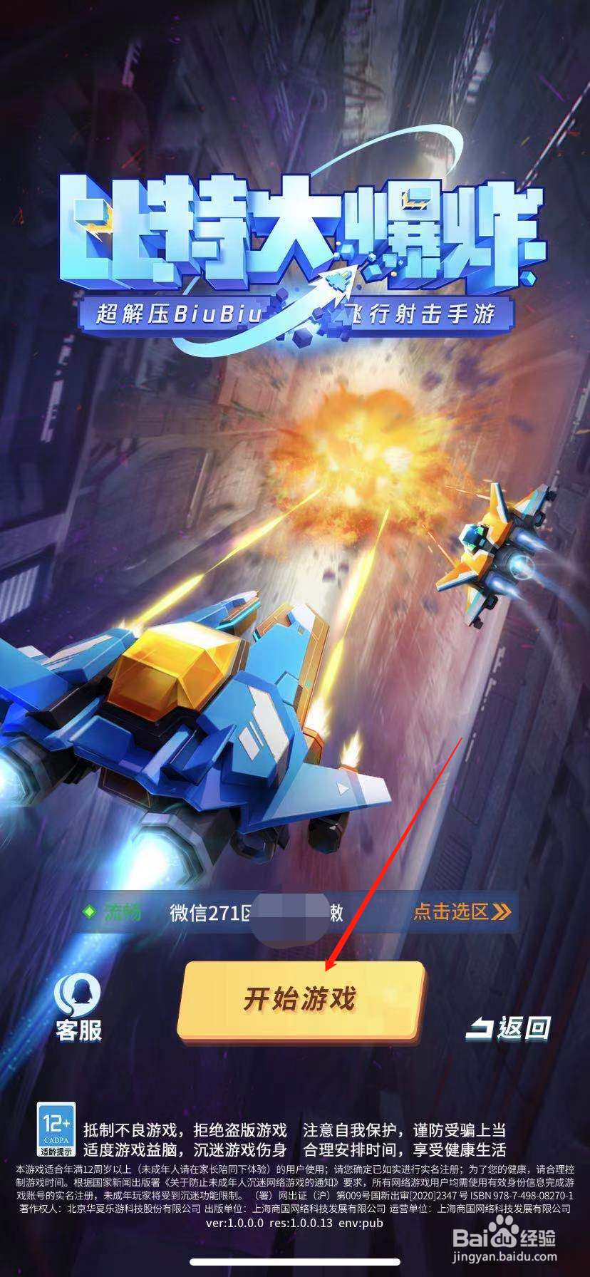 比特大爆炸怎么一键删除所有邮件
