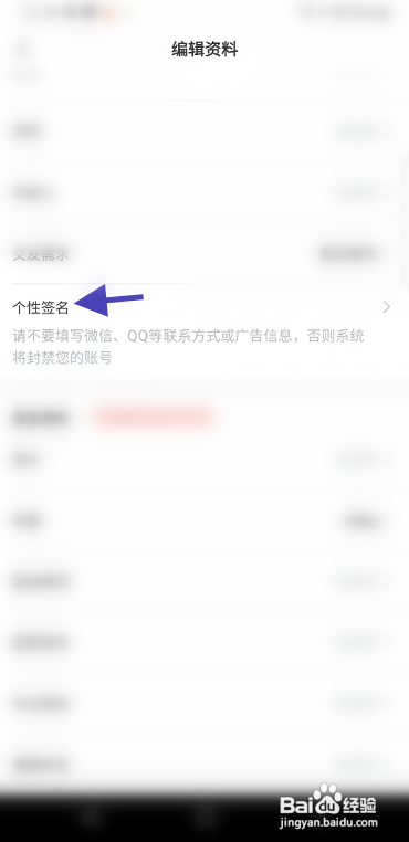 甜柚APP修改个性签名怎样操作