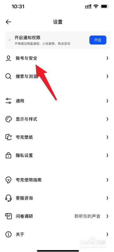 夸克书签同步在哪里