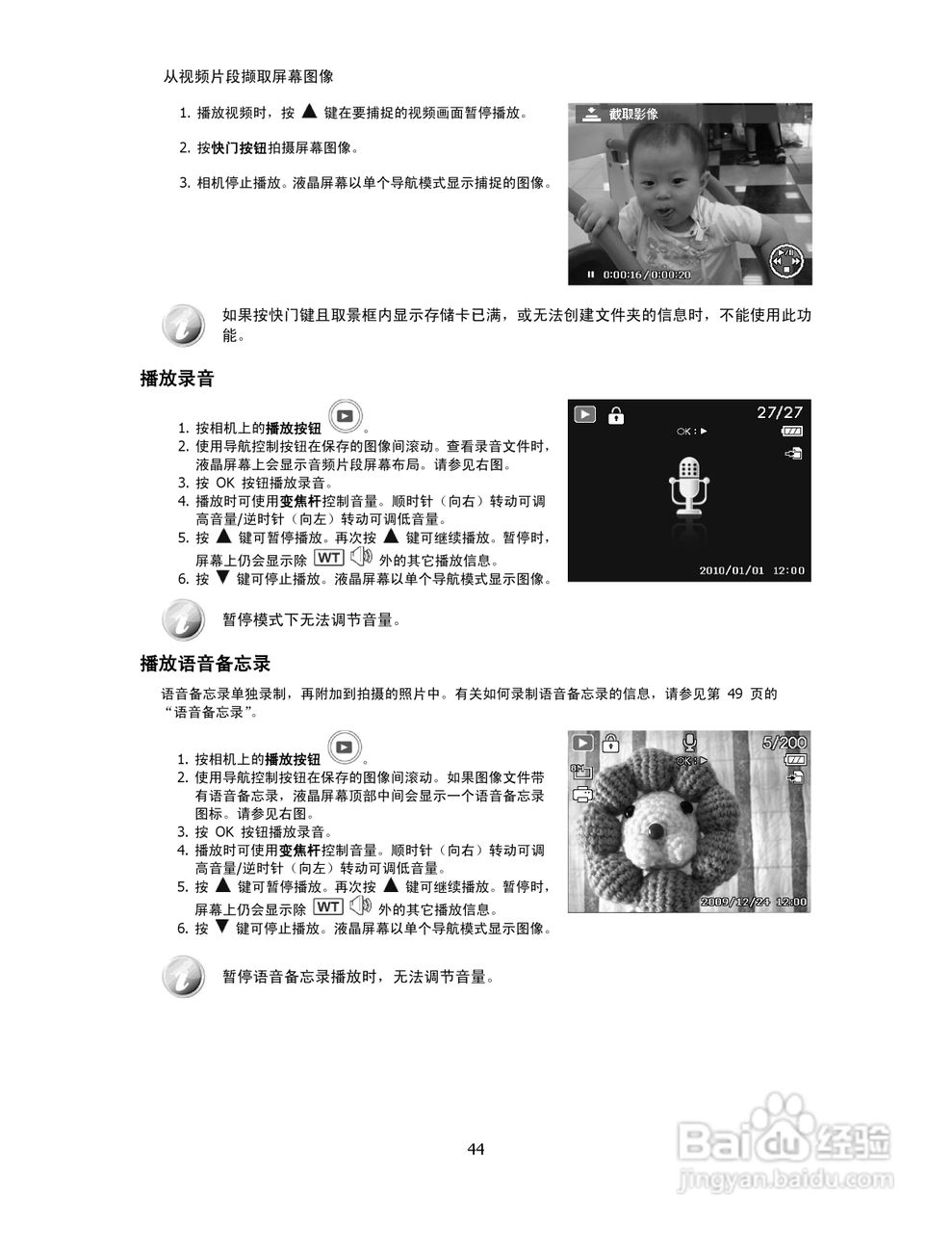 海尔DC-T9数码相机使用说明书:[5]