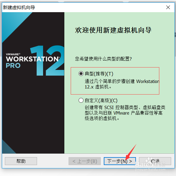 windows创建虚拟机linux