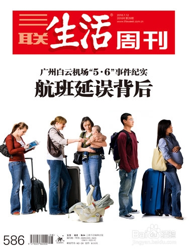【实用经验】如何申请航班延误保险理赔