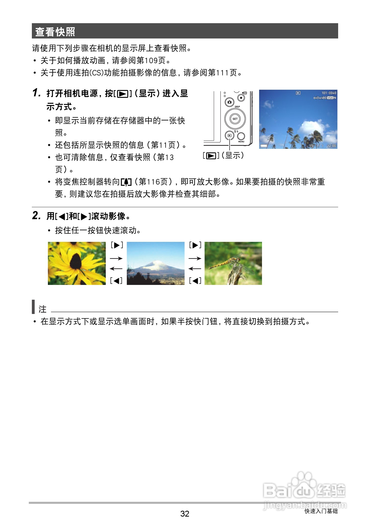 卡西欧 EX-ZR410数码相机说明书:[4]