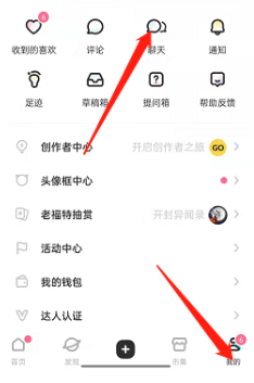 LOFTER如何开启消息推送