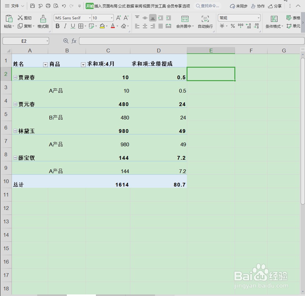 Excel数据透视表怎么筛选数据