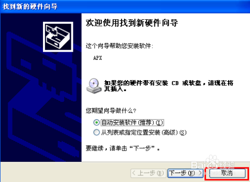 天语W806刷入recovery教程