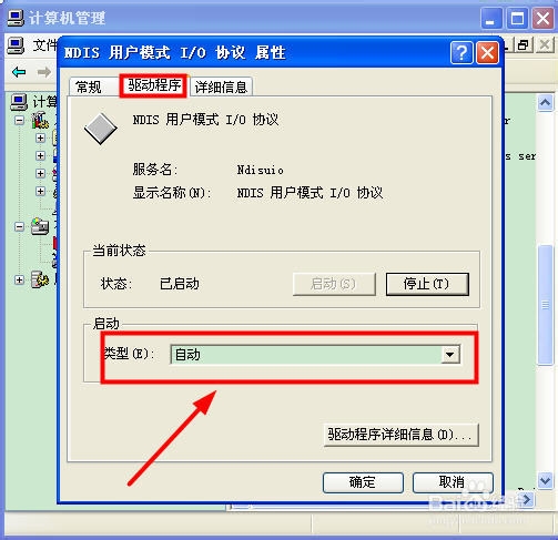 怎么设置Wireless Zero Configuration开机启动