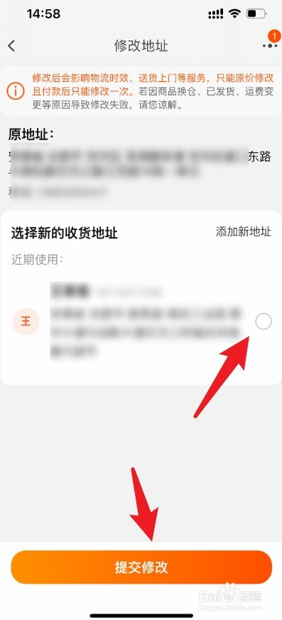 淘宝已经下单了怎么修改收货地址